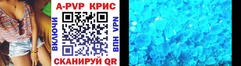 A-PVP кристаллы  Купить закладки  Кедровый 