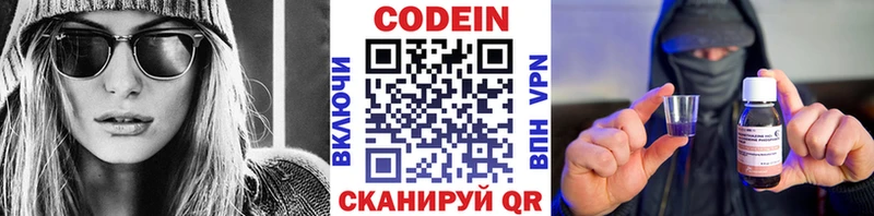 Codein Purple Drank  Купить закладки  Кедровый 