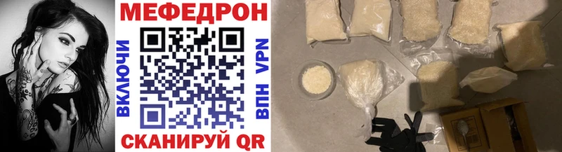 Меф мука  Купить закладки  Кедровый 