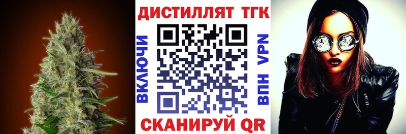 ТГК жижа  Купить закладки  Кедровый 